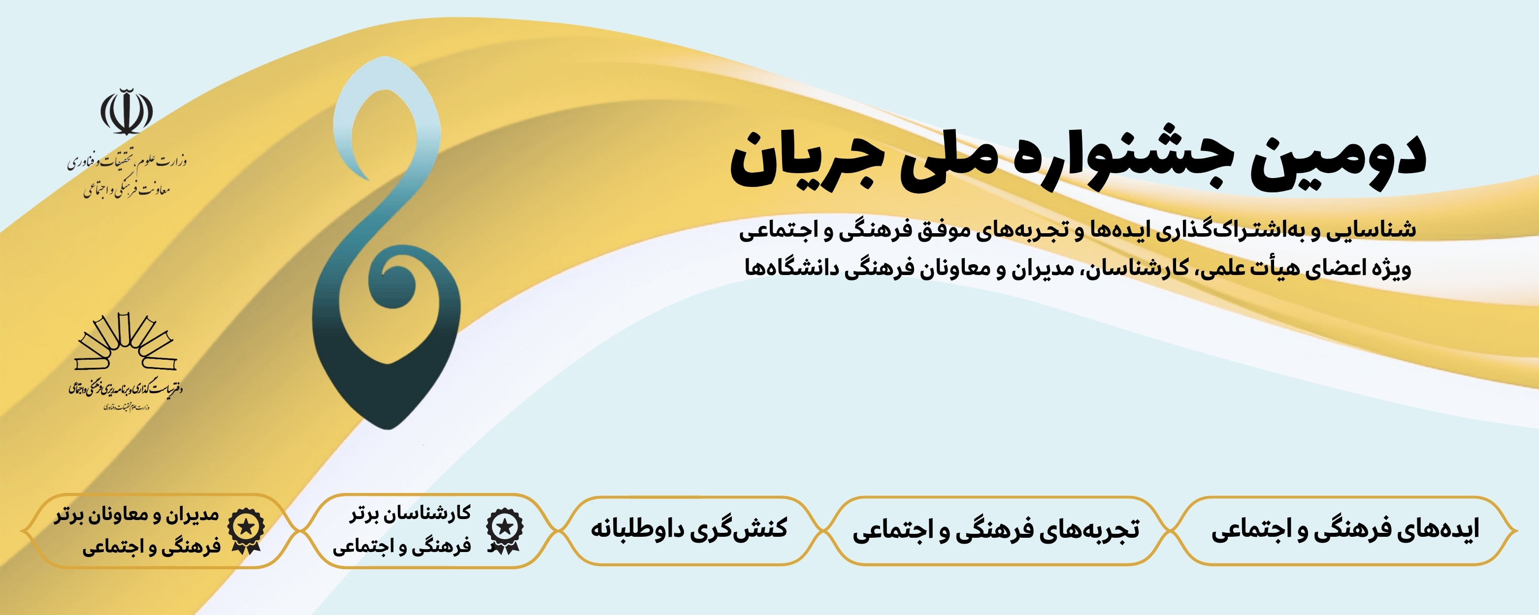 دومین دوره جشنواره